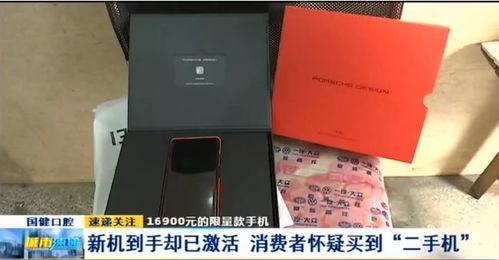 長(zhǎng)春安華通信商城新機(jī)疑云 萬(wàn)元新機(jī)到手竟已激活